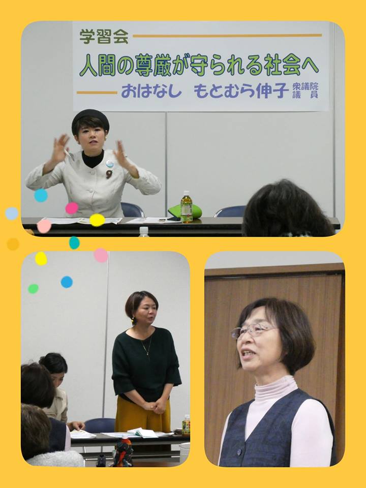 愛知県女性後援会の学習会で「ジェンダー平等を実現するために」をお話しました！ もとむら伸子（日本共産党衆議院議員）